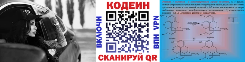 Codein напиток Lean (лин)  Купить  Холм 