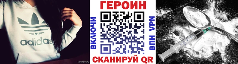 Героин хмурый  Купить где  Холм 