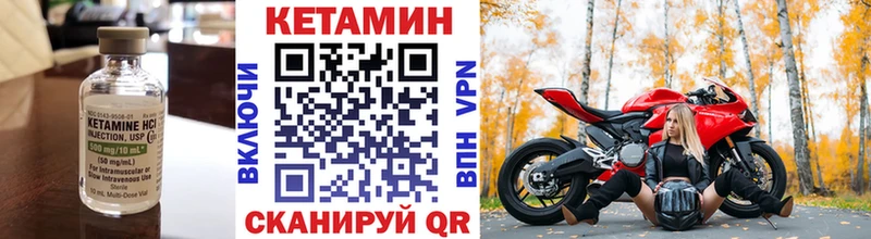 Купить  Холм  КЕТАМИН VHQ 