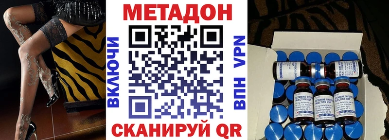 МЕТАДОН кристалл  Купить где  Холм 